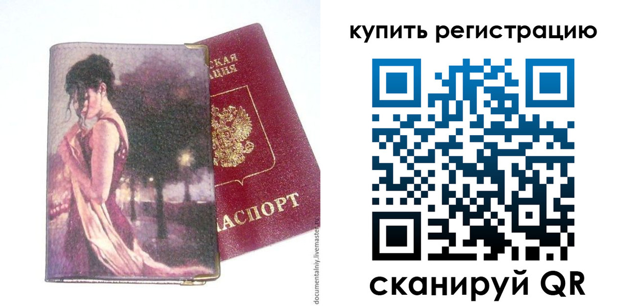 временная регистрация поиск в Кизилюрте