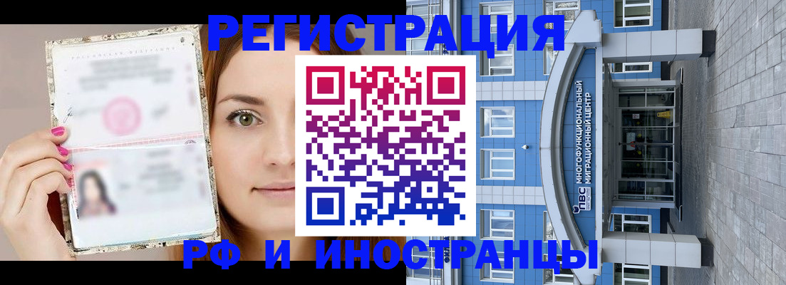 прописка от собственника в Кизилюрте