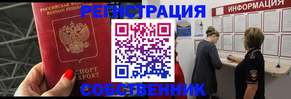 временная регистрация гарантия в Кизилюрте