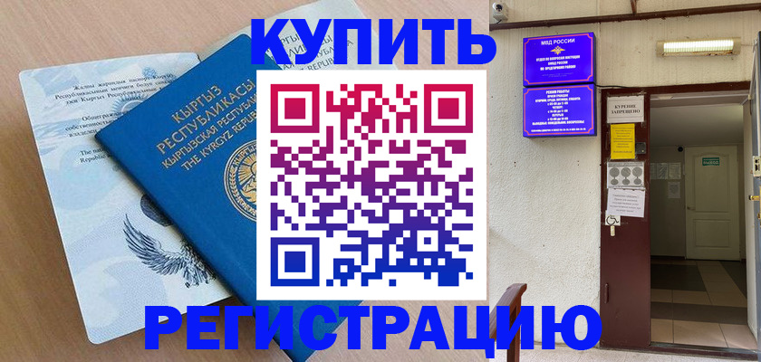 регистрация для дет. сада в Кизилюрте