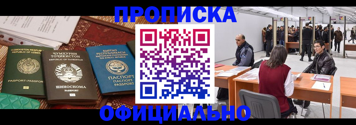 прописка в квартире в Кизилюрте