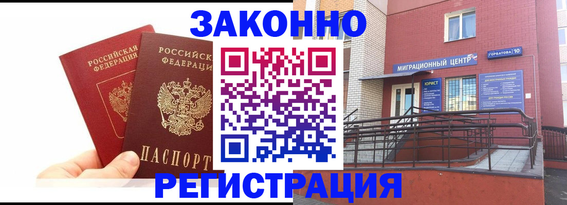 временная регистрация гарантия в Кизилюрте